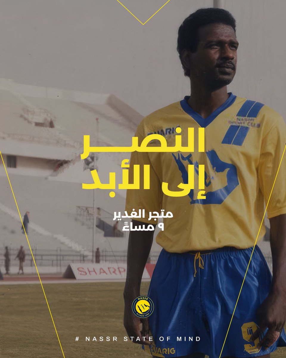 ليلة مع الأسطورة .. ليلة مع التاريخ 🤩

انضموا لنا الليلة في متجر النصر بالغدير، للقاء الأسطورة التاريخية ماجد عبدالله 💛

ننتظركم التاسعة مساء اليوم في الغدير 📍