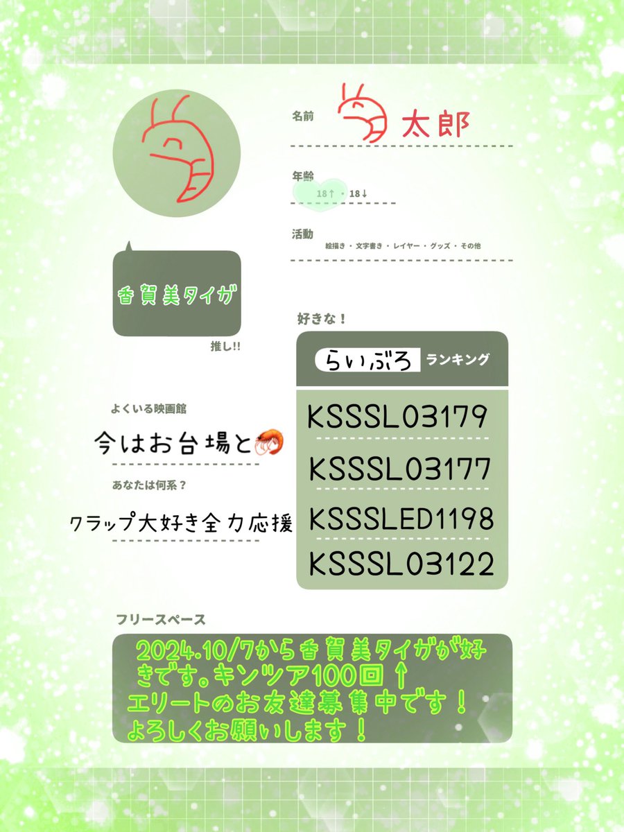 🦐太郎 tweet media