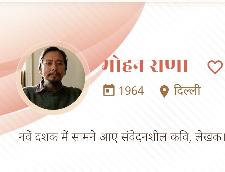 Kavya_Ras's tweet photo. कभी लगता
शायद दो ही
मौसम हों अब से
दो जैसे
अच्छा-बुरा
सुख-दुख
प्रेम और भय
तुम और मैं
*
शायद कोई रंग ही न बचे
किसी सर्दी में
इतनी बारिश के बाद
यह क़मीज़ तब
पानी के रंग की होगी!
*
उसका कोई और रंग होता
तो क्या मैं उसे प्रेम न करता
इसलिए पसंद है नीला रंग क्या!

#मोहन_राणा
@Mohan_Rana https://t.co/TtcIApwKsj