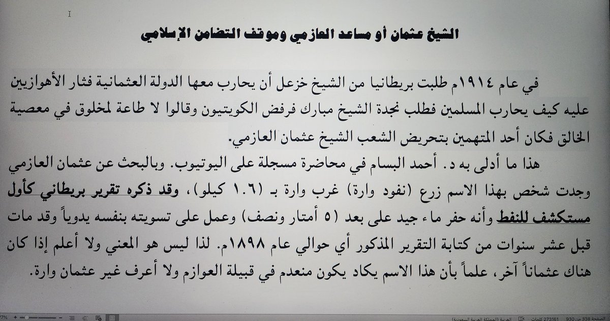 عارف الفتح tweet media