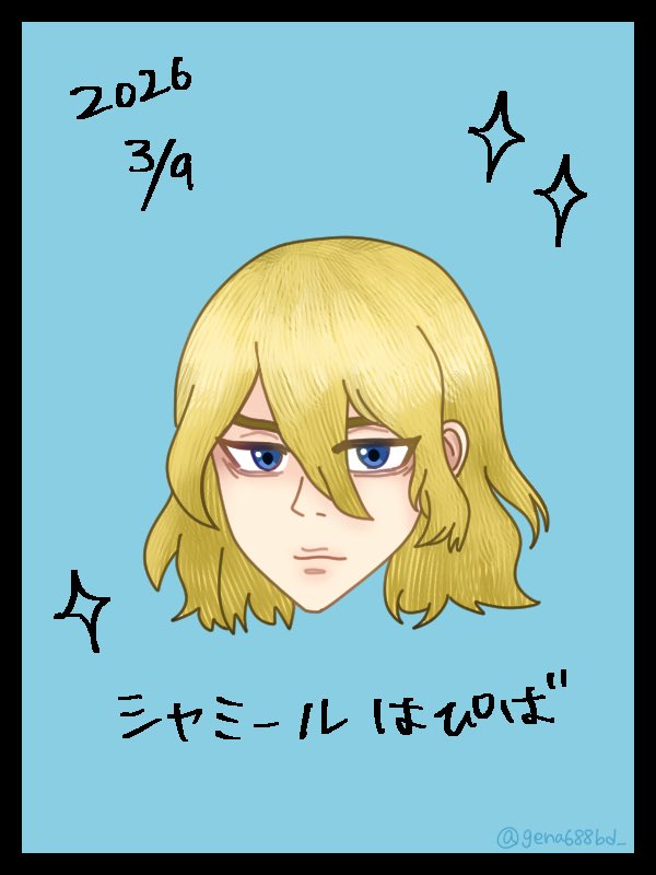 じーな＠ひっそり tweet media