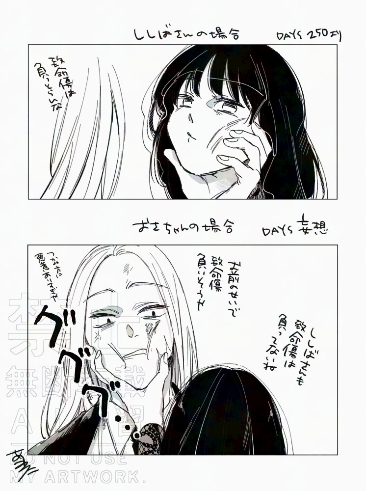 ※本誌ネタ
今週のししばさんとおさちゃんの掛け合いがめちゃくちゃよかった…からの妄想です…