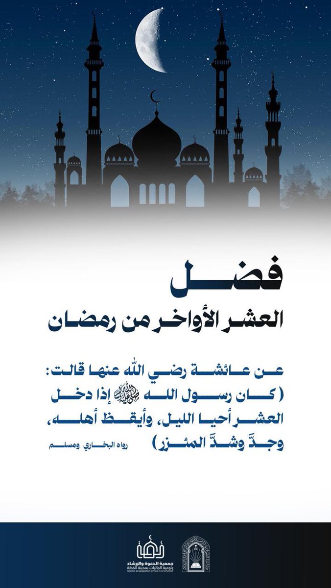 ganim2020's tweet photo. #رمضان 
#ramadan 
#العشر_الأواخر https://t.co/ykOz2ITfYZ