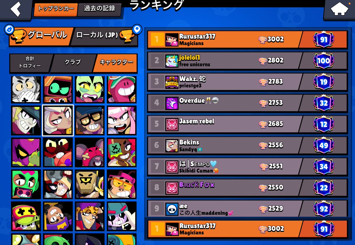 Rurustar317 tweet media