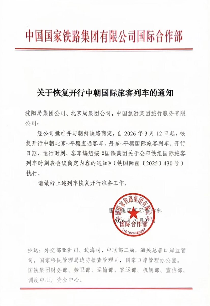 JustCherry__'s tweet image. Breaking News 🇨🇳🇰🇵
The China–DPRK international trains officially resume service on March 12, running in both directions between Beijing ↔ Pyongyang and Dandong ↔ Pyongyang.