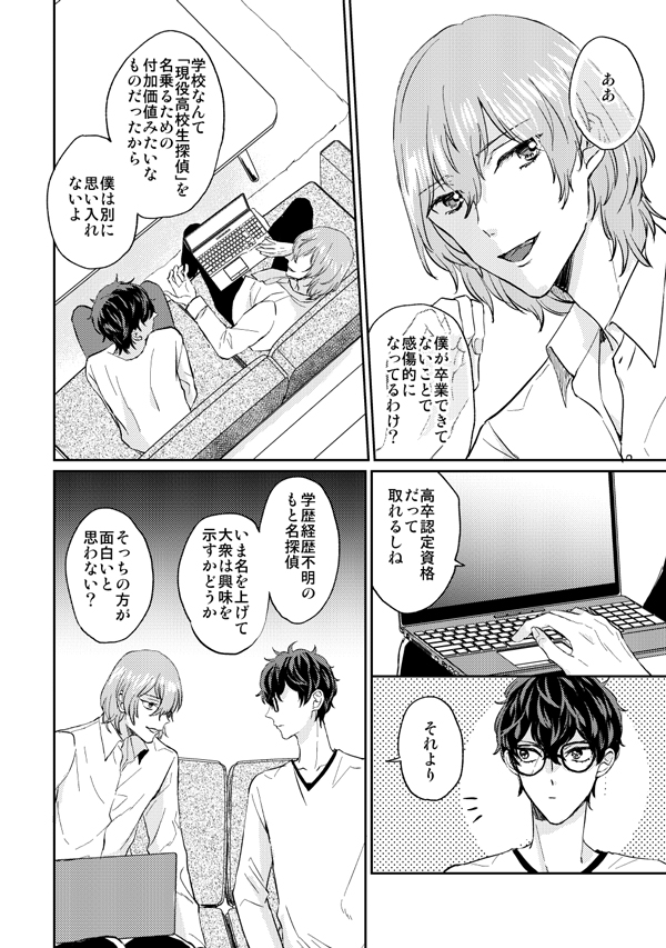 きか☕🥞次6月 tweet media