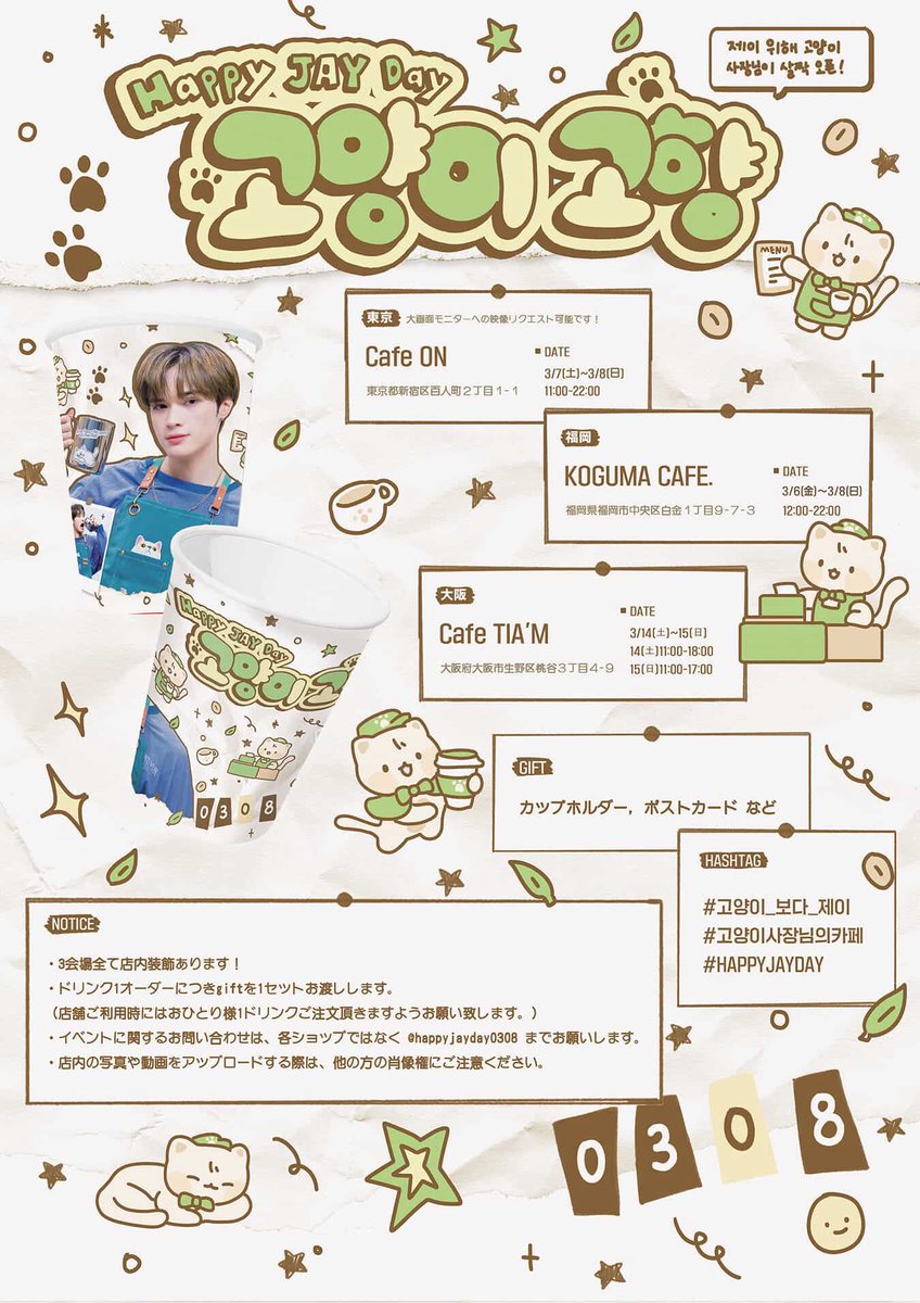 Cafe TIA'M tweet media