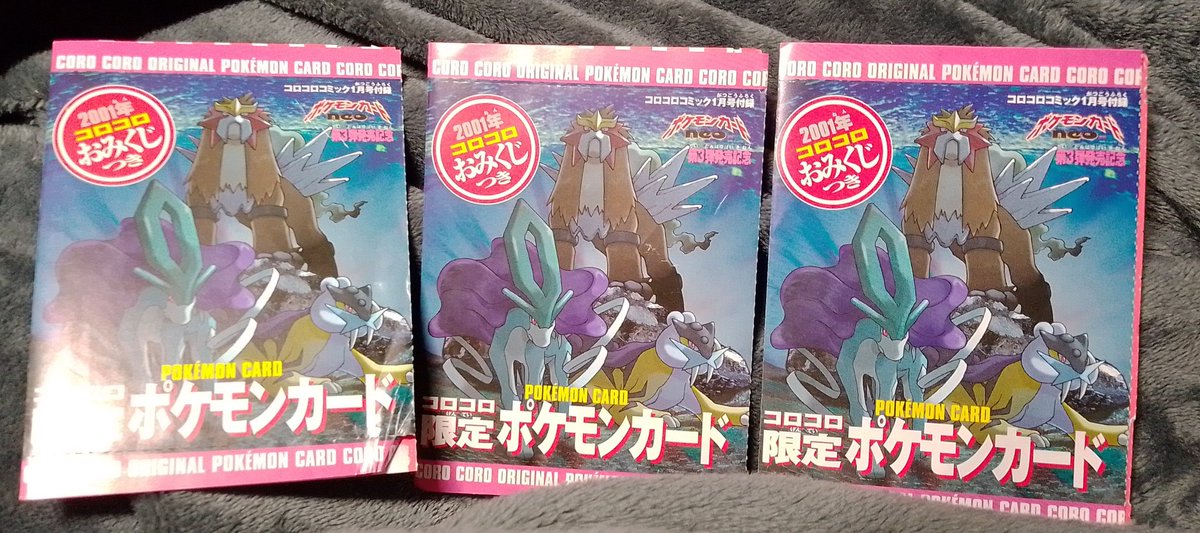 コロコロ限定ポケモンカード 2001年 コロコロ限定ポケモンカード 2001年 月刊コロコロコミック2001年5月号