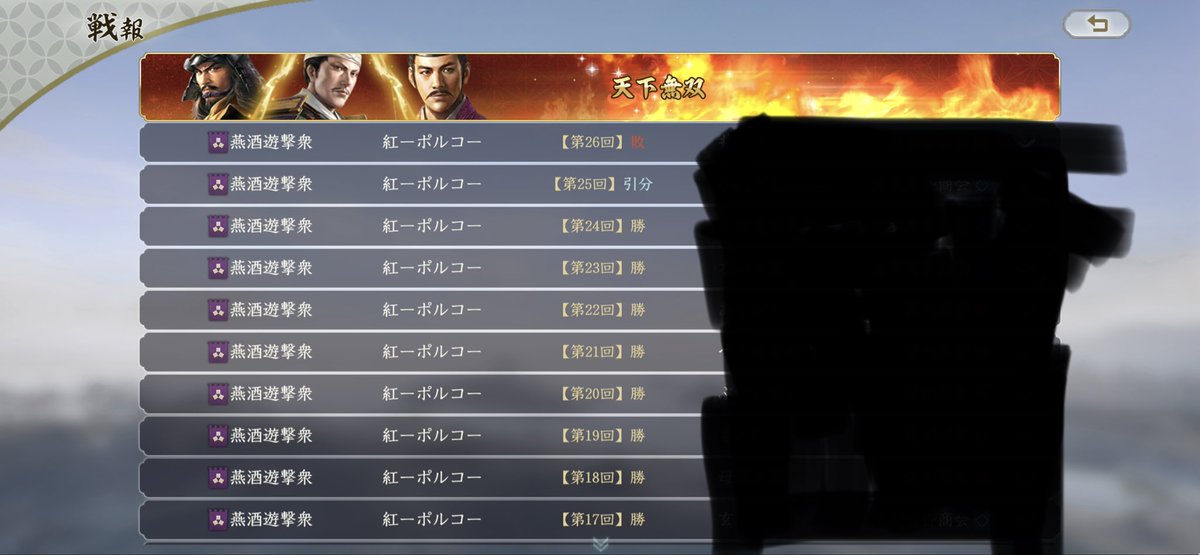 ポルコ@信長の野望真戦 tweet media