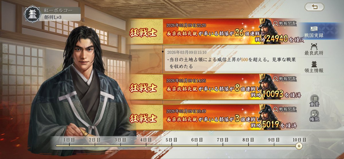 ポルコ@信長の野望真戦 tweet media