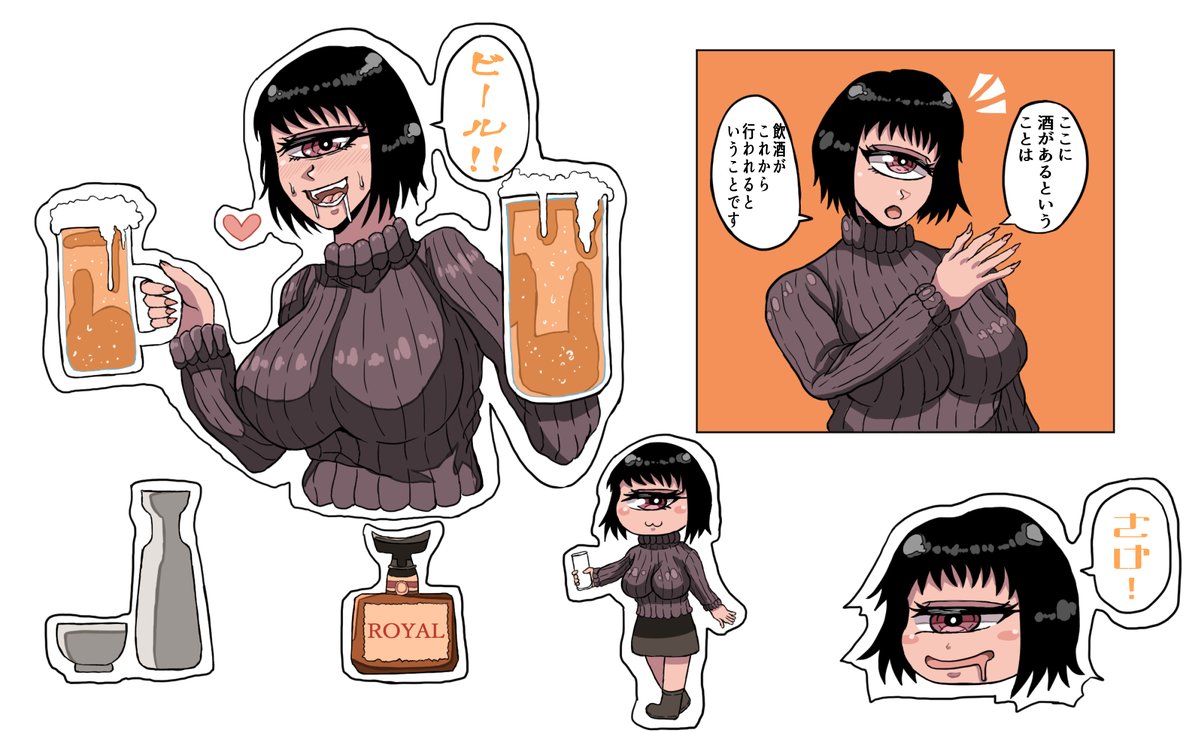 酒クズ単眼お姉さんのシールイラスト出来た 