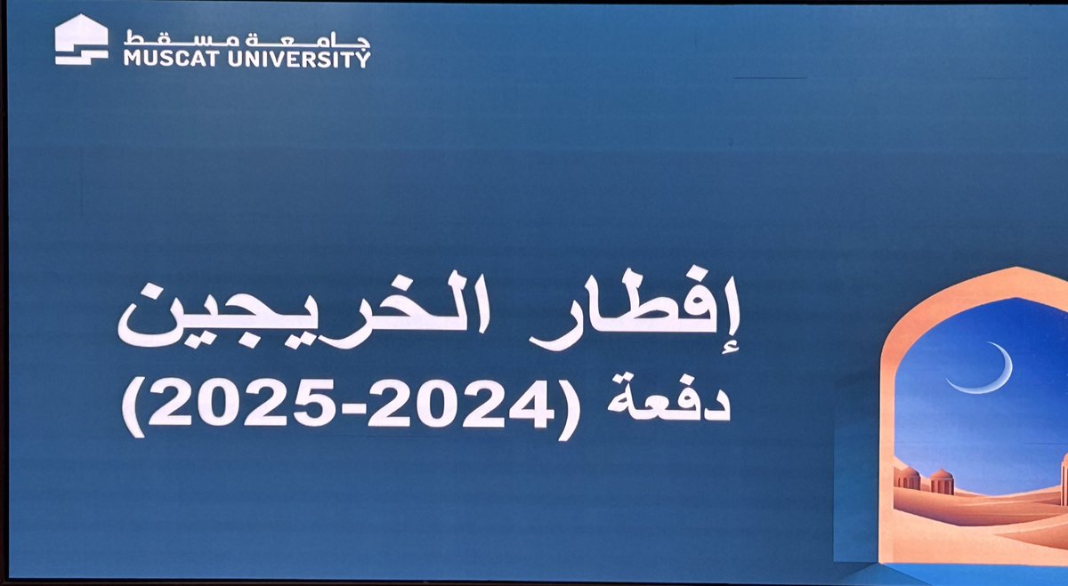 Muscat University جامعة مسقط tweet media