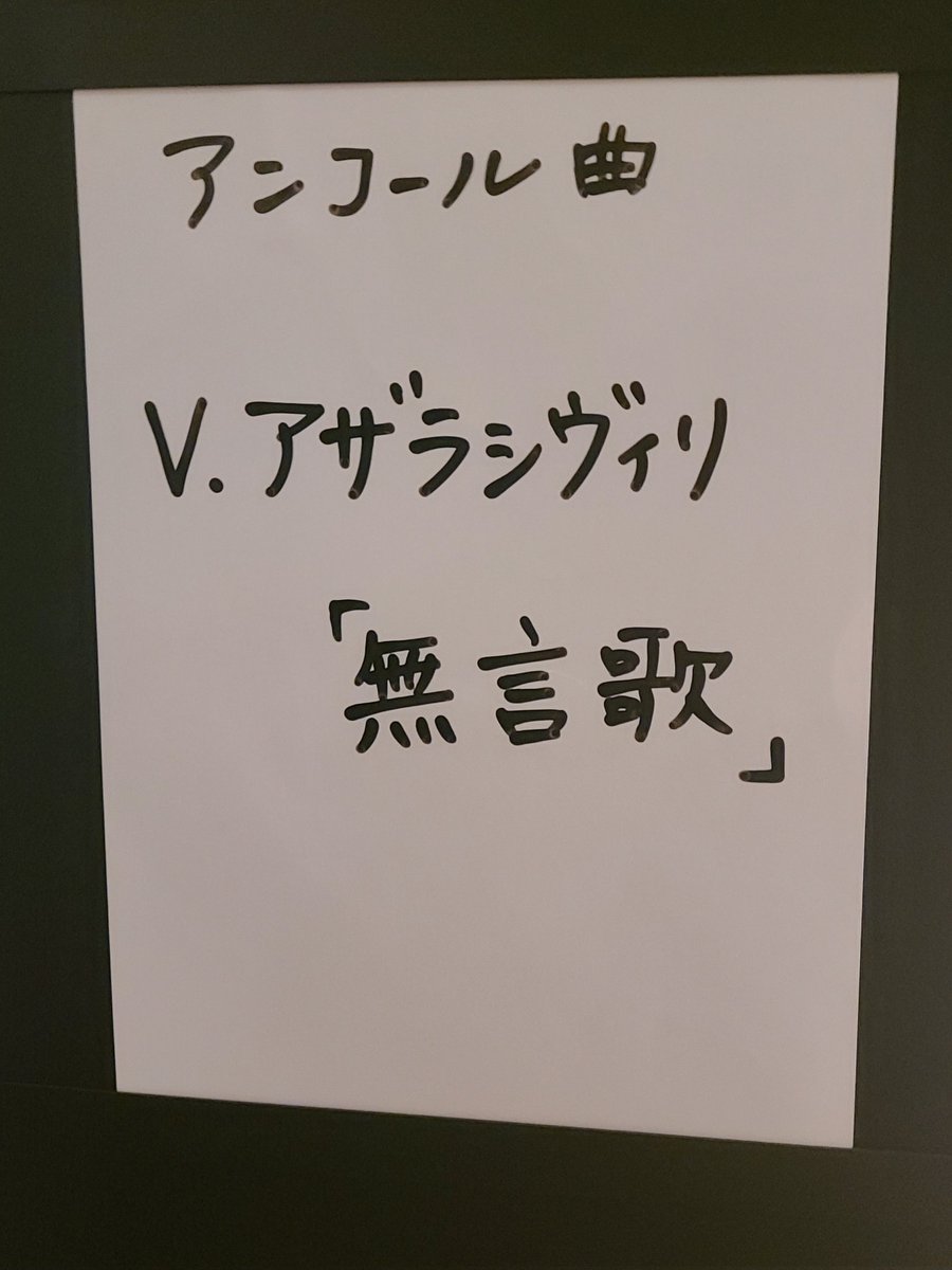 mireyupon's tweet photo. 笹沼樹、佐藤晴真、水野優也、森田啓介@上野　夢のようなチェロカルテット　ソロで活躍中のチェリストが作り出す音楽は最高！アンサンブルも息がぴったりだけど、一人一人の音も聞き分けられて、個性も感じられた。幸せな時間でしたー＼(^-^)／ https://t.co/0m3nbRTfsf