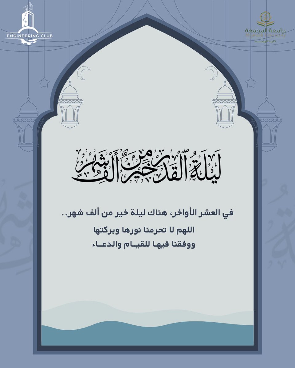 النادي الهندسي EC tweet media