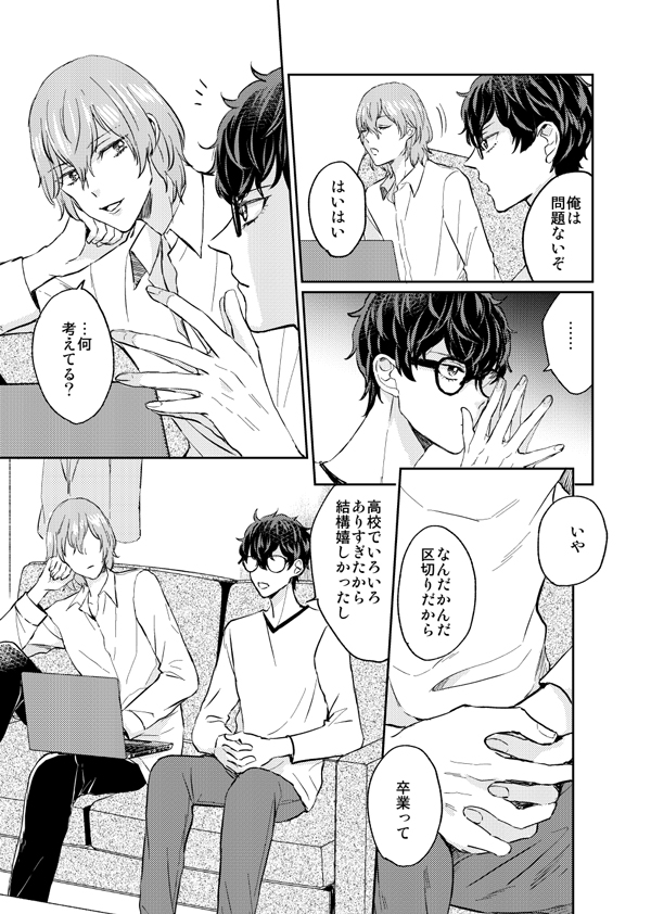 きか☕🥞次6月 tweet media