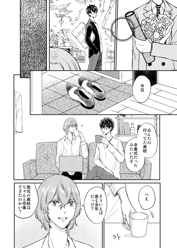 きか☕🥞次6月 tweet media