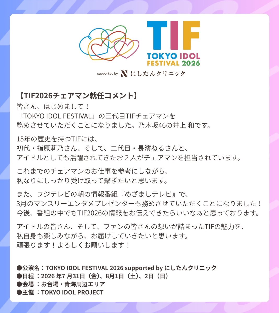 TIP&TIF 公式 tweet media