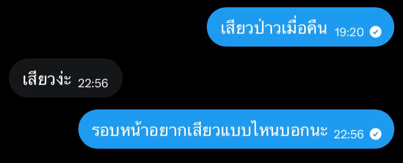 น้ำหวาน tweet media