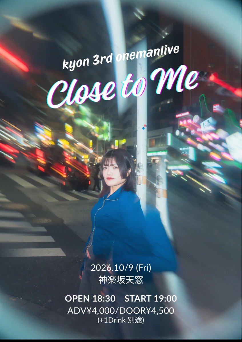 AKIRAK65939752's tweet image. kyonさん   @kyon_kyoko_   #kyon
3/9(月) Kabukicho Street Live 
和牛特区前 公認路上ライブ見て来ました
オリジナル曲 ｢人魚｣
寒い中素敵な歌声有難うございました
ワンマンライブ情報
10/9(金) 3rd OneManLive 
｢close to me｣
神楽坂 天窓  18:30open
チケットゲットしました😊