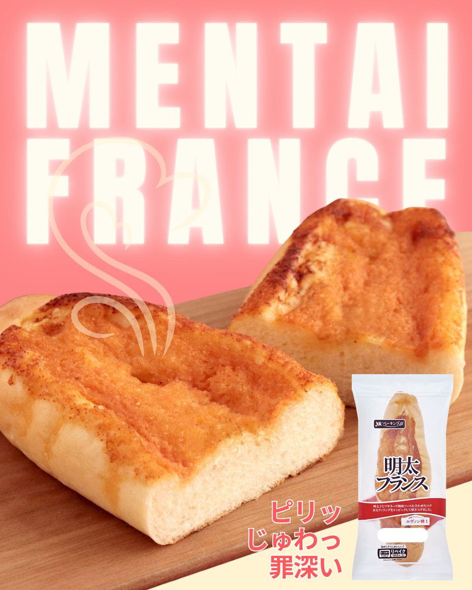 YKベーキングカンパニー【公式】 tweet media