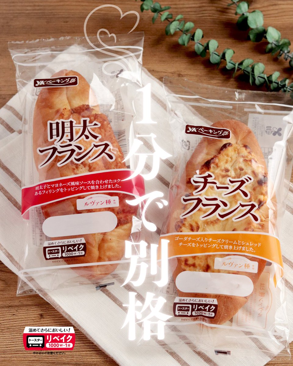 YKベーキングカンパニー【公式】 tweet media