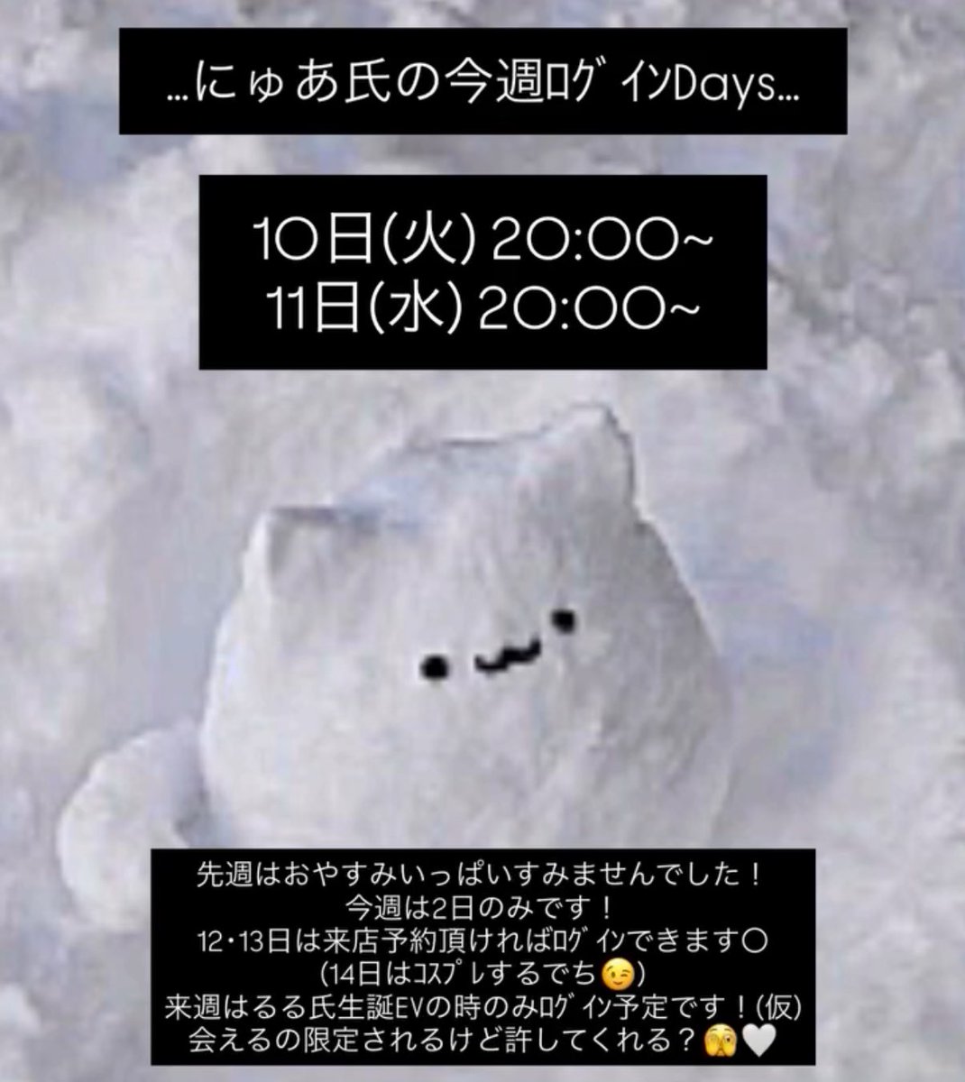 nua__o0's tweet photo. .*･ﾟ今週のにゅあ氏ﾛｸﾞｲﾝDays.ﾟ･*.

🌐10日(火) 20:00～
🌐11日(金) 20:00～

今週は2日間！来週も2日間のみの予定💭
最近とっても忙しいのも相まって中々ﾛｸﾞｲﾝ出来てない😭
来店予約で12･13日も20:00からﾛｸﾞｲﾝ可能です👌´-

✧来店予約お待ちしております✧

@denkano https://t.co/zCjf62Zyfk