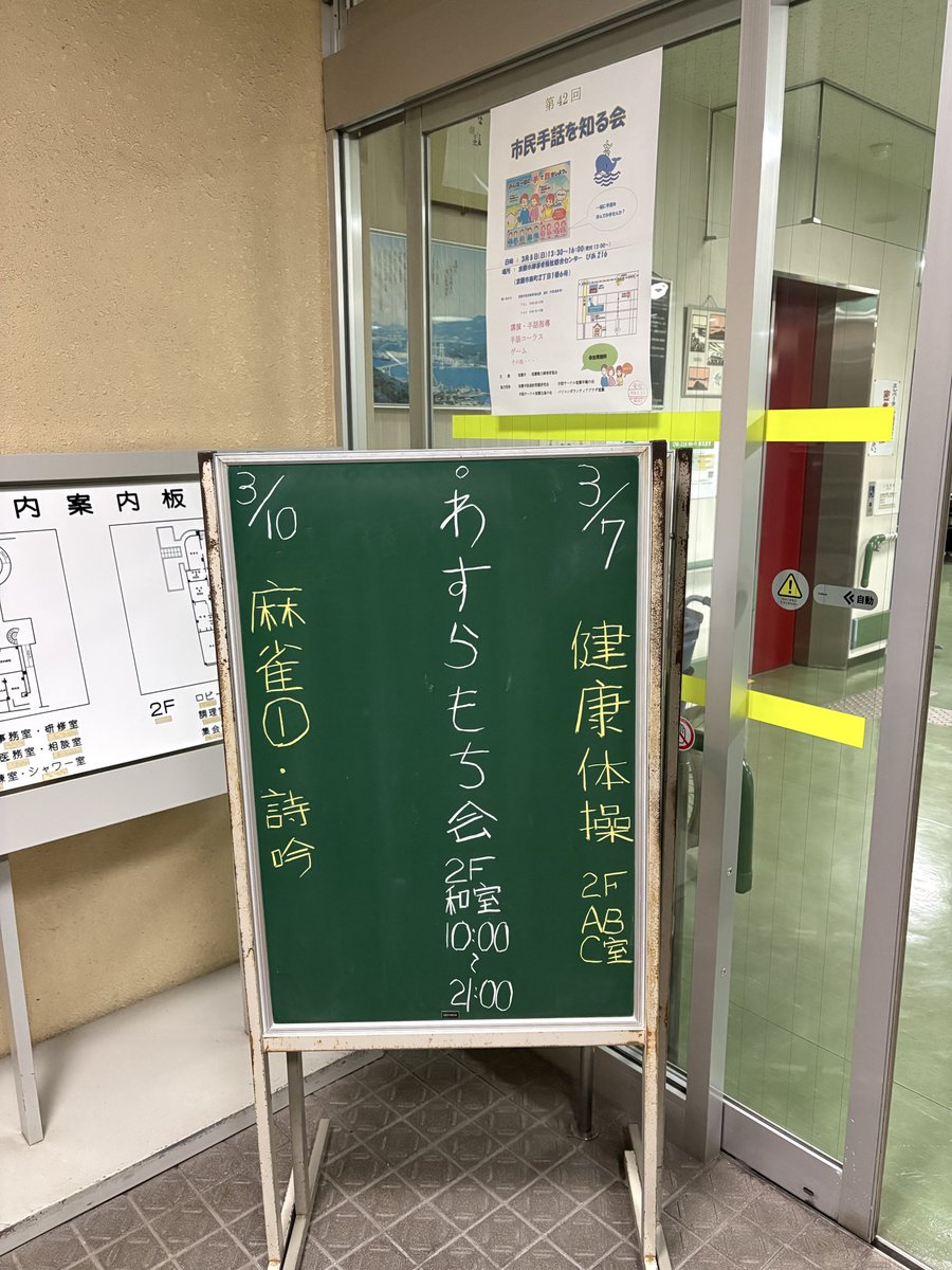 karuta12346's tweet photo. 3/7-3/8で、ぴあ216と室ガス文化センターにて、室蘭練習会という名の社会人合宿を2日日程で開催しました…！

当地在住会員主催で、A4･B2･C2･E2の計10名の参加です！✨

初心者含め室蘭在住の人が集まって、室蘭支部できたらアツいですね🔥

写真は、でかアピール掲示と当会会員オススメの海です https://t.co/J0i7iG4Ljx