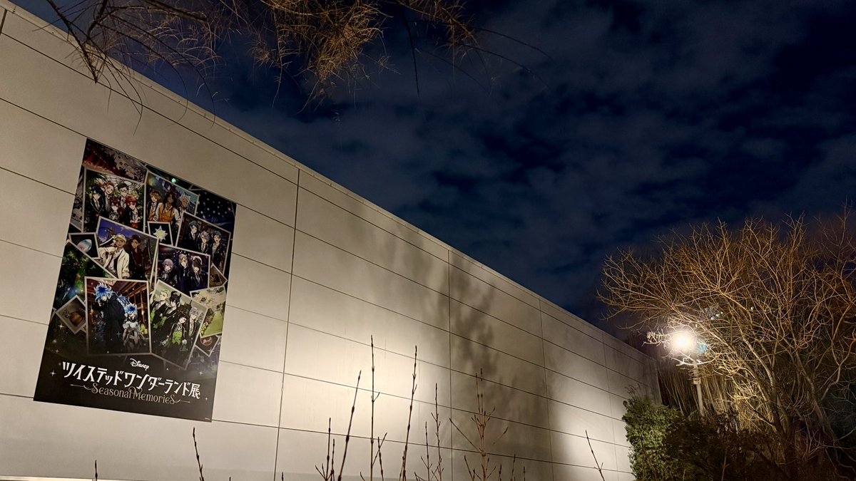 ツイステ展に行って参りました！
ちょうどバンくんと緑川さんがタイミングが合い、楽しく回らせていただきました‼️
山下の誠ちゃんにも少し会えた♥︎
今回もすんごい素敵な展示内容。こだわりが詰まってて魅入ってしまいます。
グッズも、しっかり購入です🤩
#ツイステ