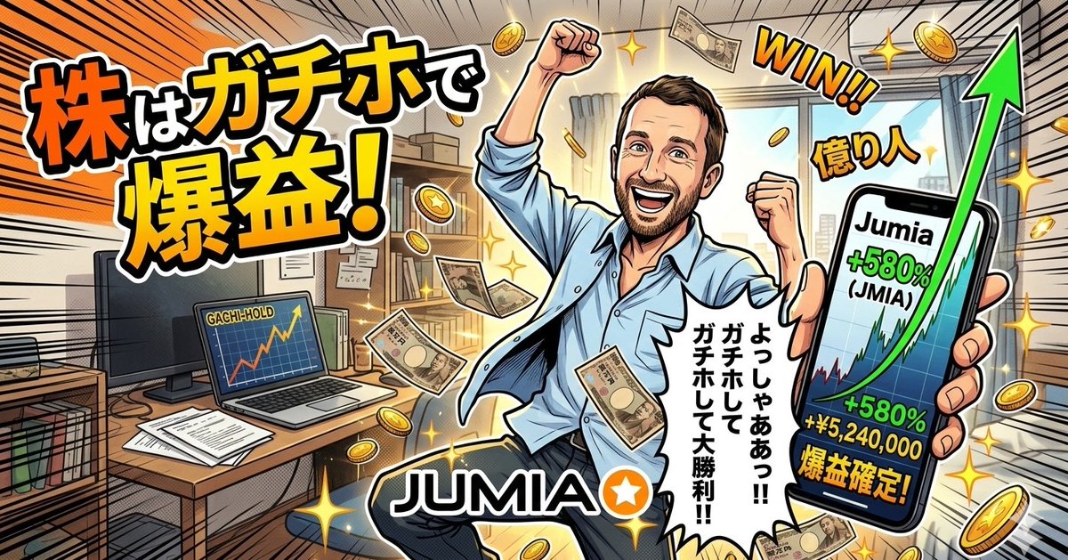 らー$JMIA3500株🔮 tweet media