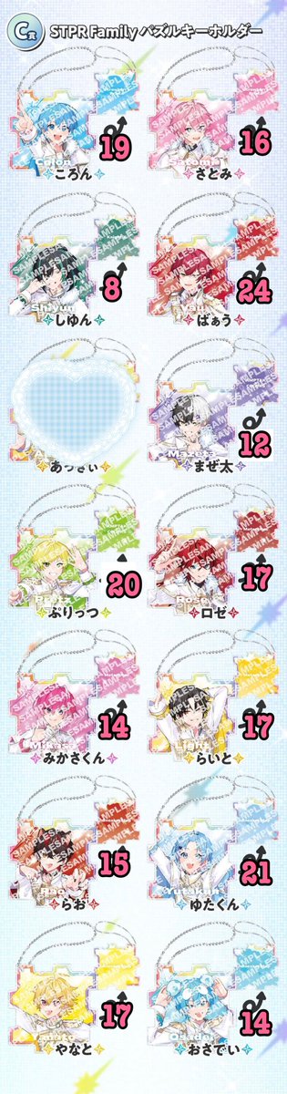 exchange2468's tweet photo. 【交換】STPR Family Thanks Party くじ 
B賞 ホログラム C賞 パズルキーホルダー
〔譲〕
🍓👑：🩵 🩷
⚔️      ：♥️ 💚
📣🌈：💜 💚
🔫💫：❤️ 🩷 💛
👟      ：❤️🦁 🩵🍄 🩵🎀 💛☀️

〔求〕
⬇️⬇️

#すとぷりグッズ交換
#騎士Xグッズ交換
#AMPTAKグッズ交換 
#めておらグッズ交換 
#すにすてグッズ交換 https://t.co/tHng8bf4Yy
