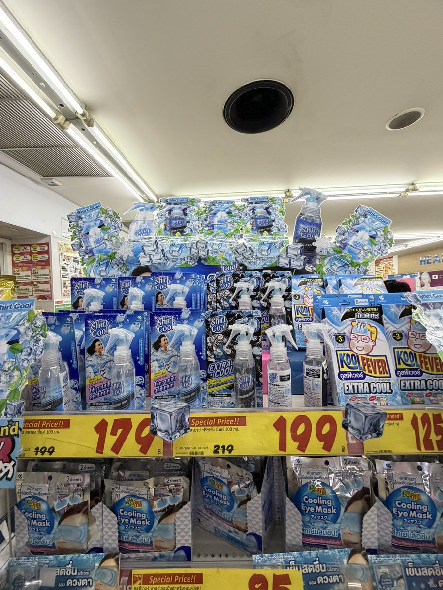 แปะพิกัดไอเท็มเพิ่มความเย็นพร้อมสู้คอนเซบอาทิตย์นี้ มีกำลังลดราคาอยู่ด้วยค่า

📍ร้านซูรูฮะ สยามค่ะ

#NEW_BANGKOK
#SEVENTEEN_NEW_IN_BANGKOK