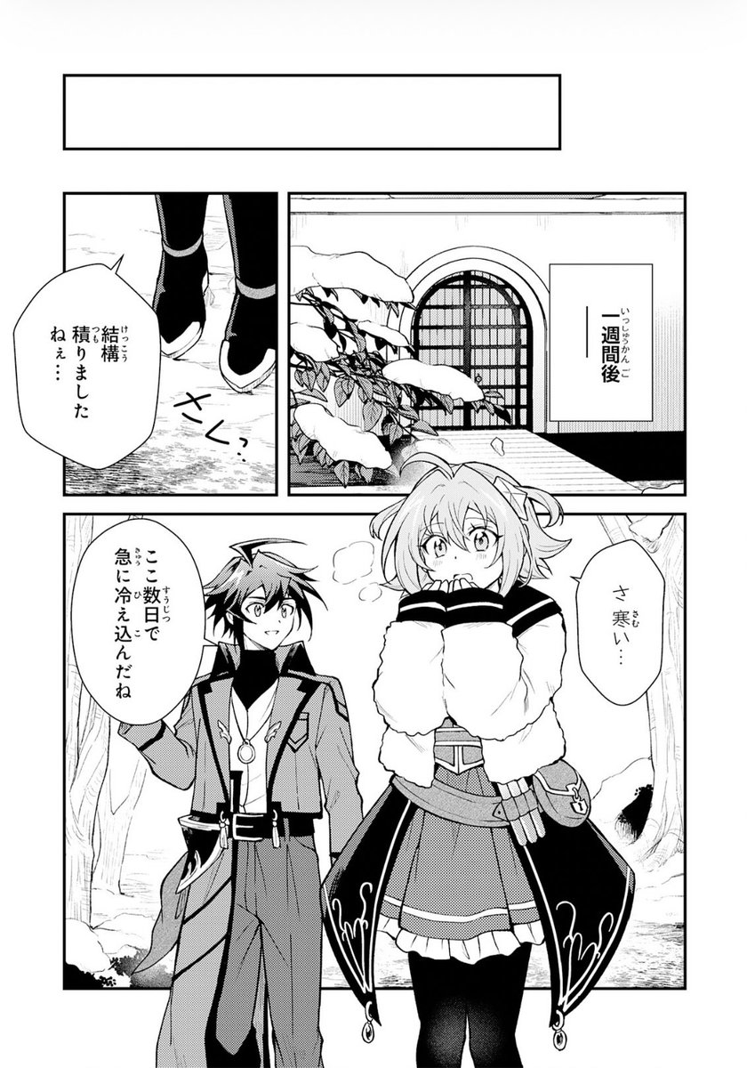 Mikami_x2's tweet photo. マンガゼグラにて【古代召喚】更新されてますー！
画像は35話より⛄️

https://t.co/E1VRME37G3 https://t.co/PlwiKlV96O