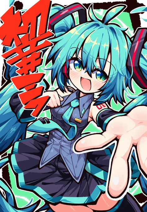 #ミクの日 #ミクの日2026