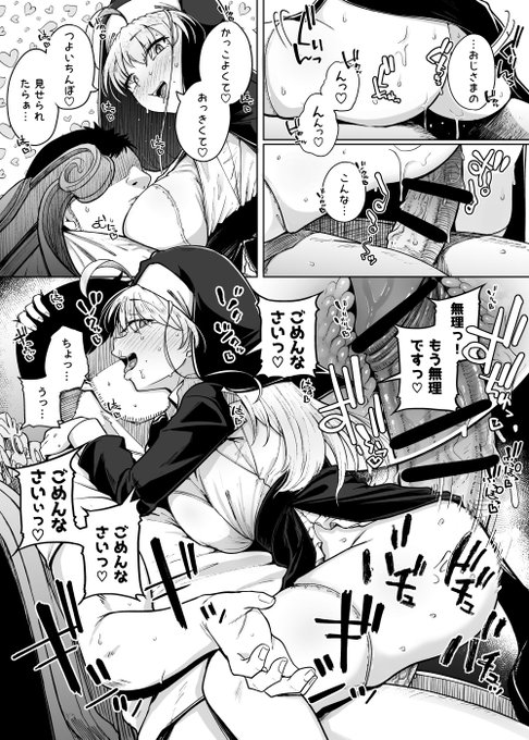 淫乱シスターもってこい これが聖職者か 思ってたより乳もケツもでかいな～ やっぱり僕はごめんなさいックスがいいや～ la la la la la la………