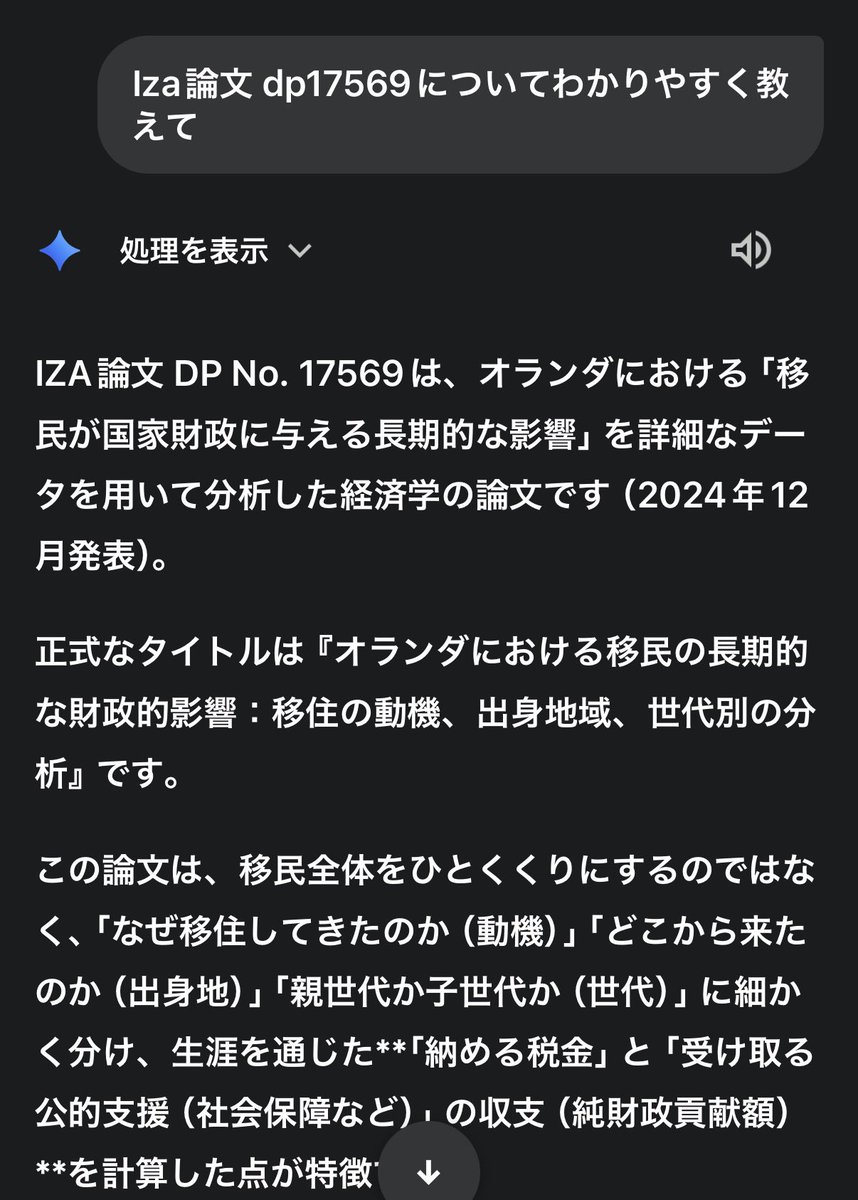 popo333's tweet photo. ホリエモンと北村弁護士が移民について話して炎上したらしい

SNSの大衆意見なんて信じられんからAIに自分なりの疑問を聞いたり調べた意見では、私はホリエモンが正しいと思う

アフリカ系イスラム系の人種を1人日本に入れたら1億以上も損失なるんか？差別じゃね？ってさ

調べたら難民の話しだったし https://t.co/8nhiR9p3ei