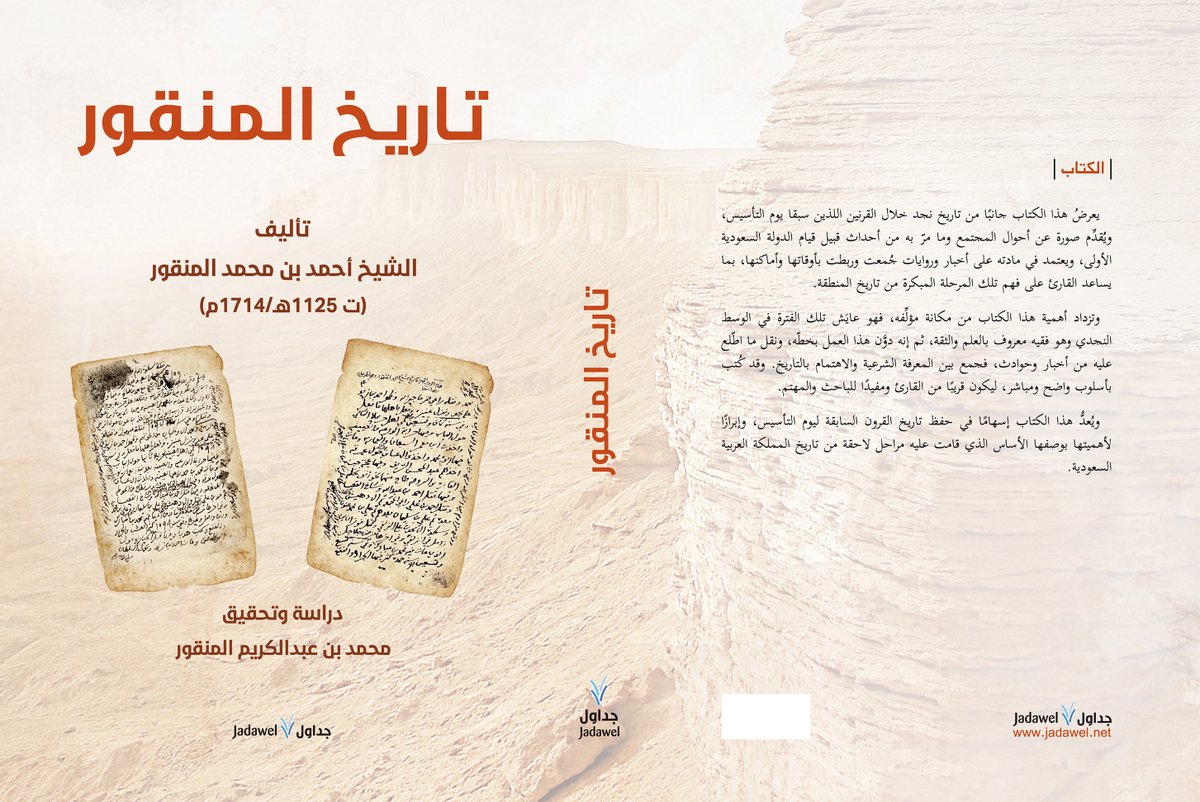 جداول للنشر والترجمة tweet media