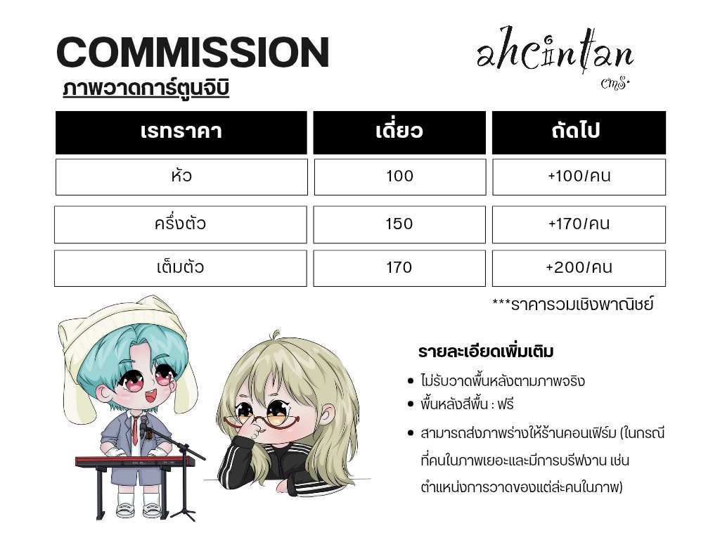อาซินแทน✨️ cms tweet media