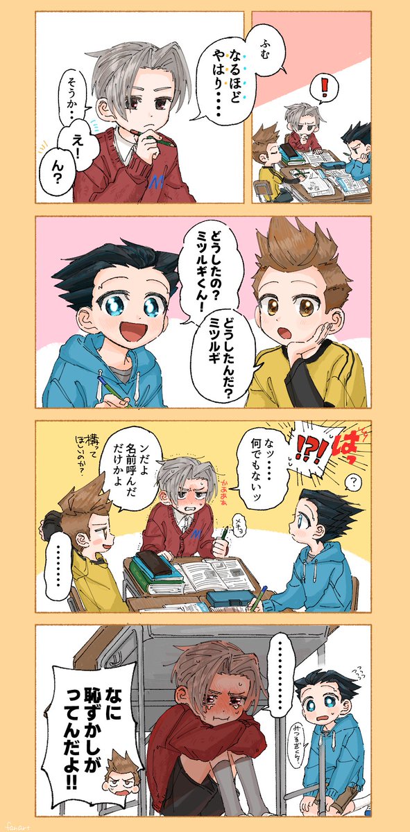 ただ名前を呼んだだけみたいになって恥ずかしい