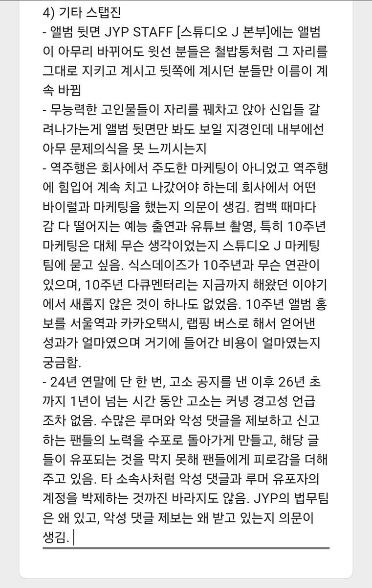 팬 활동을 하다가 흥미가 떨어졌던 순간?
판 깔아주시니 얘기할게요
