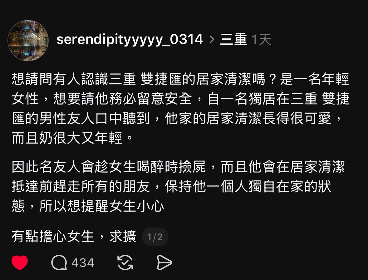 33在這不抖M tweet media