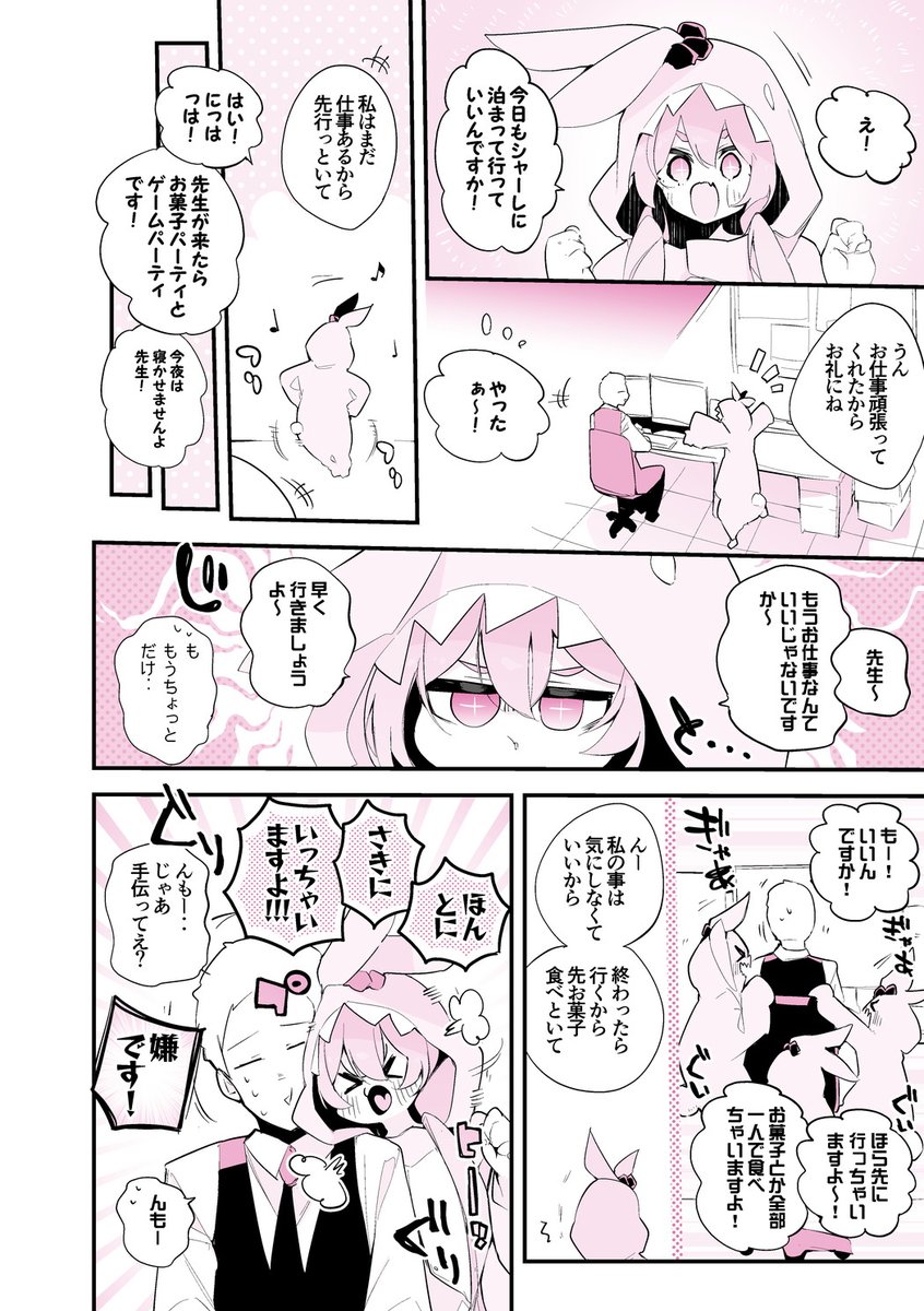 りんごくらぶ🍎 tweet media