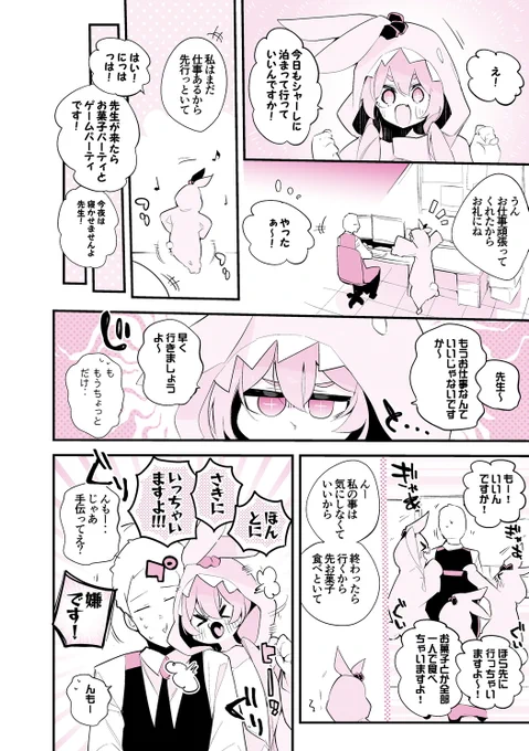 青春漫画アーカイブ
『黒崎コユキは先に行きたい編』
#ブルアカ 