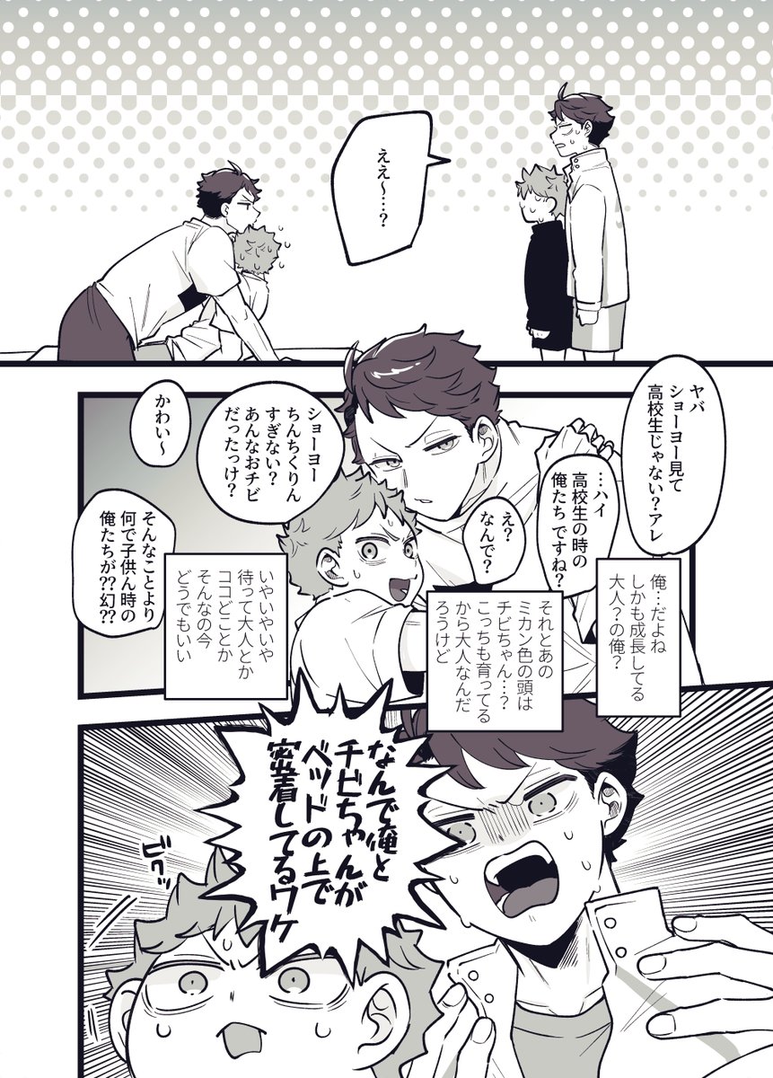 Post by とまと on X: (2/2)