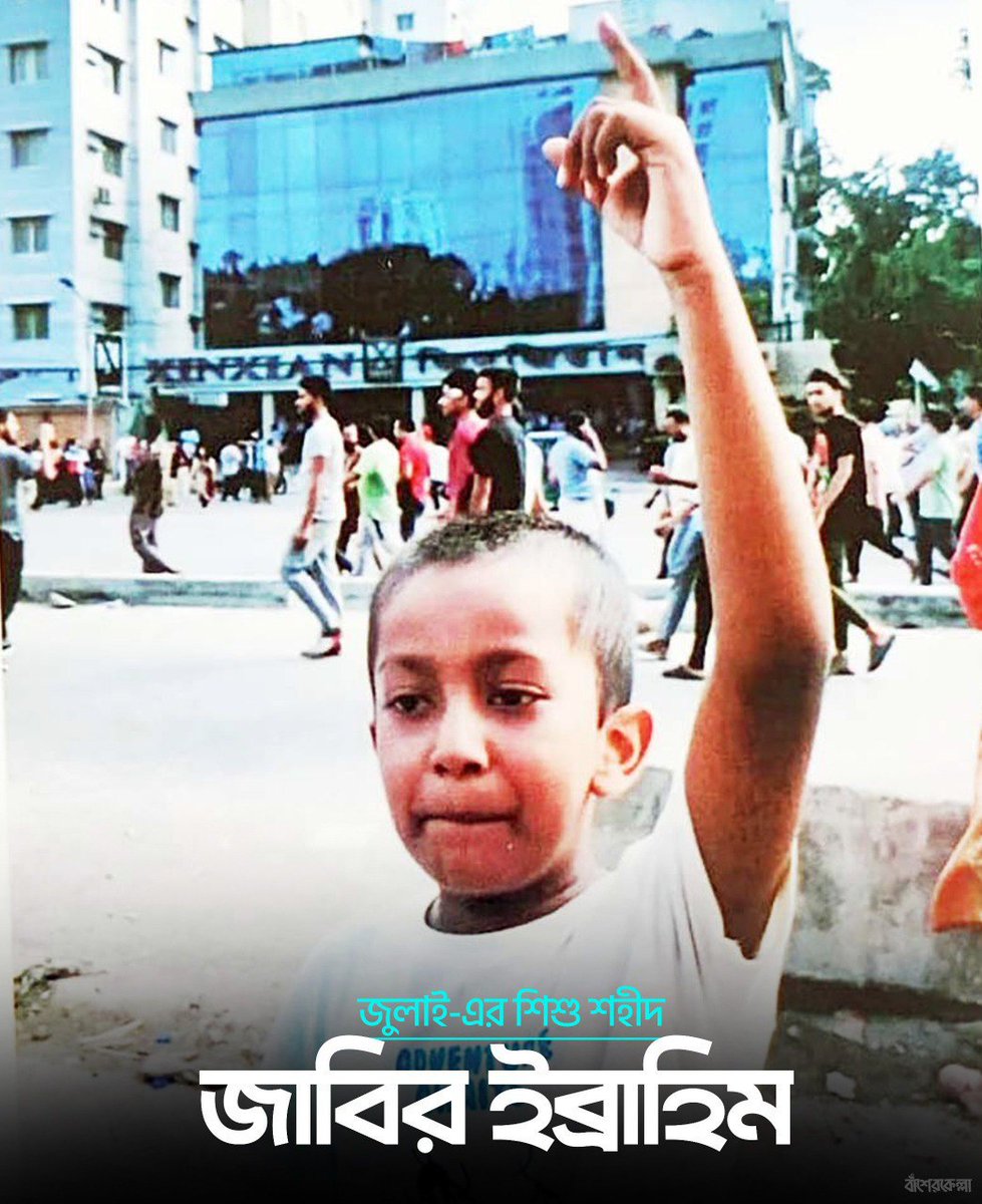 Adv Md Ayatul Borhan tweet media