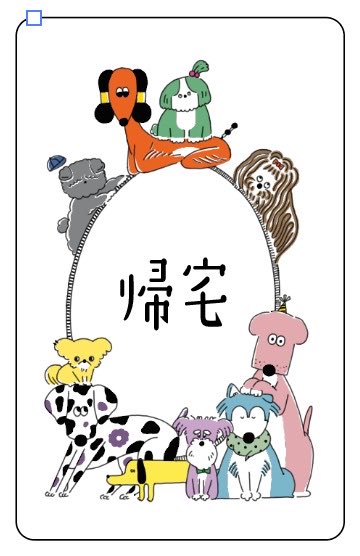 春ゲムマに出すトリテ

犬の散歩テイキング
のカードのイラスト☆

いつもの様にイラストはシェアオンハウスのUさん

このダックスフンドが堪らなくブサ可愛くて推しなんよー