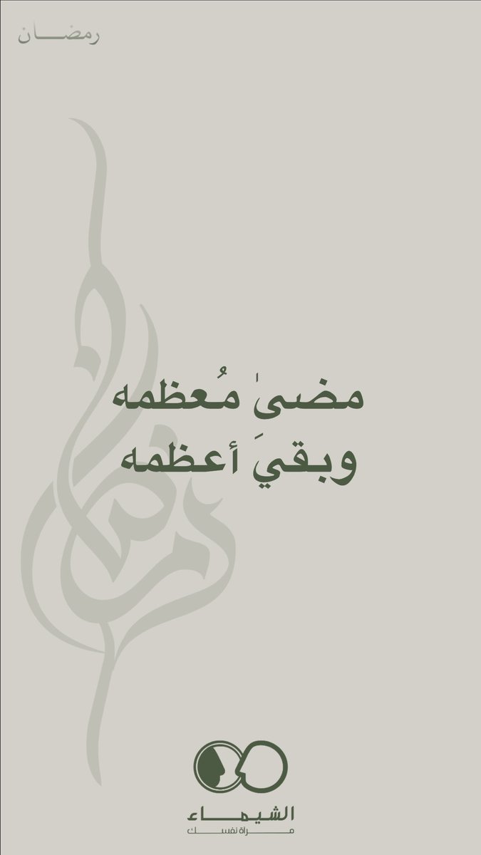 nada_ng3's tweet photo. #رمضان #العشر_الأواخر https://t.co/wqVr1qB7MW