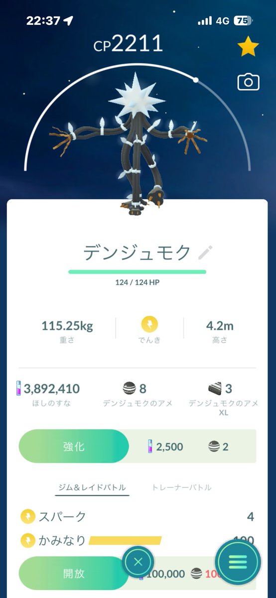 nerunoda333's tweet photo. #PokemonGoRaids #PokemonGo #WorldwideRaid @WorldwideRaid https://t.co/EYclom1FhV