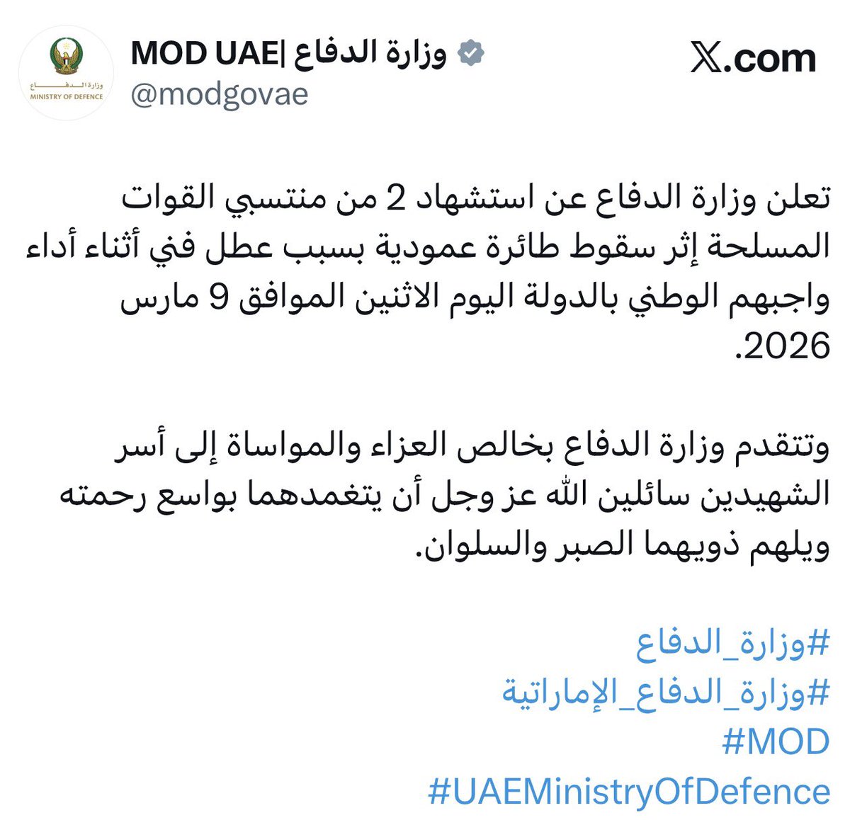 sl6vaan's tweet photo. الى جناة الخلد https://t.co/q06dX1ItEN