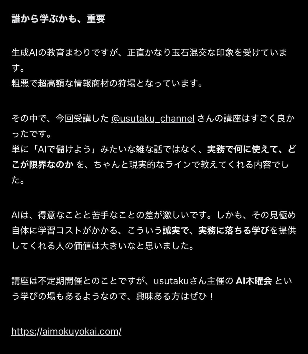 usutaku_channel's tweet photo. まさに僕が普段意識してることを、全て書いていただき嬉しい限り…！ https://t.co/cqfwATsoZb
