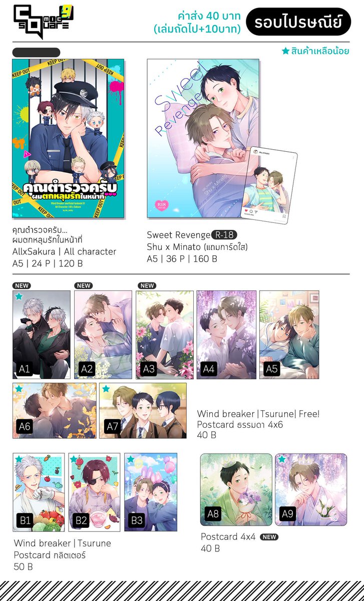 M I C 💜💚🏹รอบไปร tweet media